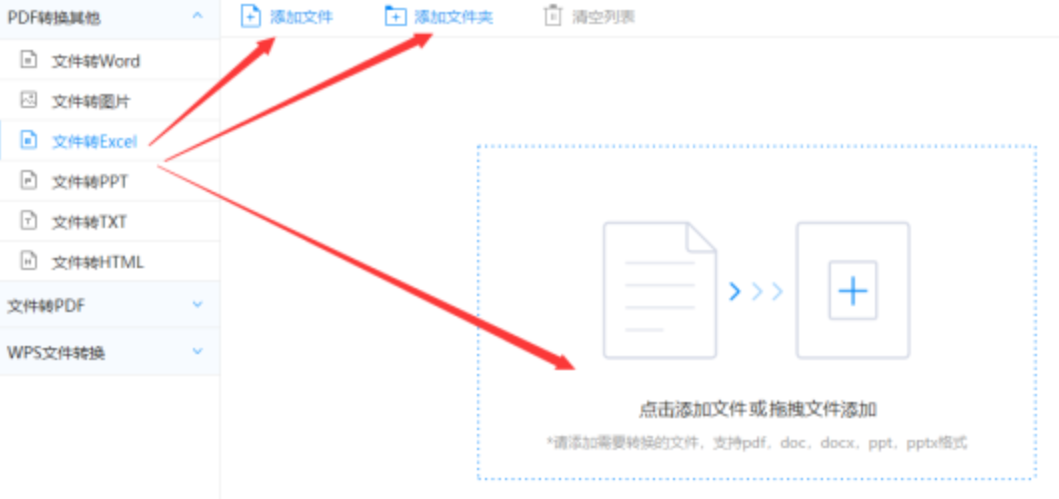 htl官方网站全部版本下载使用讲解 - 选择文件格式